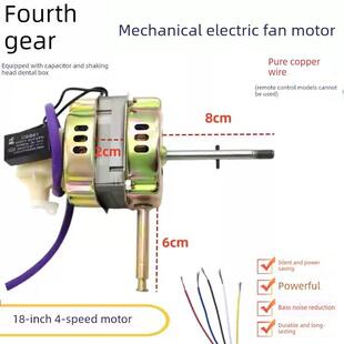 适用于Oaks仙客风机电机16寸家用纯铜线机头220V落地风机台