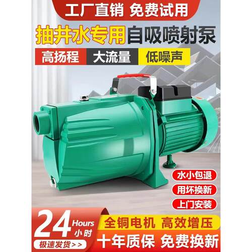 全自动静音水泵家用220V喷射泵抽水机井水自吸泵压力罐大流量灌溉
