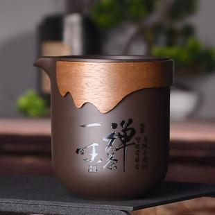 防烫木圈手抓中式 刻字紫砂公道杯茶海分茶器陶瓷茶漏套装 家用大号