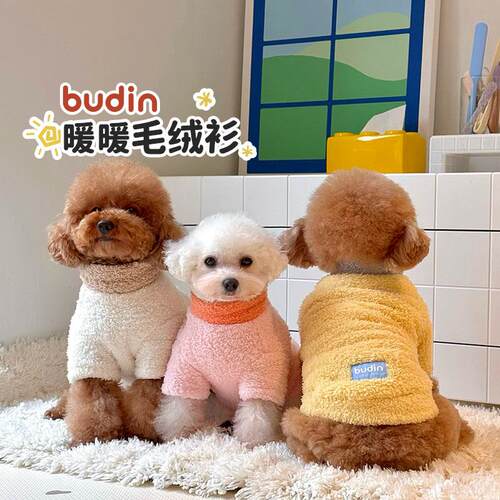 布丁妹妹卟叮宠物卫衣毛绒衣加绒中小型犬小狗衣服秋冬款比熊泰迪
