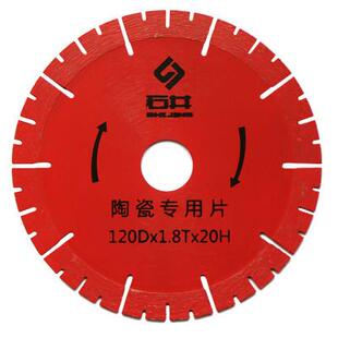 石井原装正品切割片120 型纯红原厂切割片全自动瓷砖切割机切割片