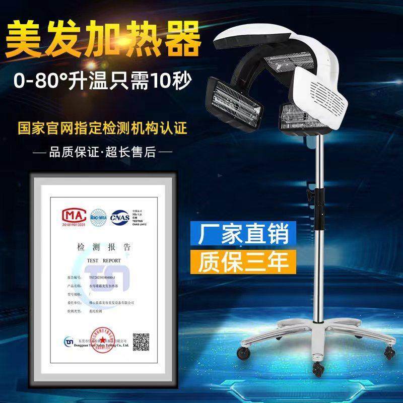 新款美发加热器烘发机烫发加热器理发店冷烫机器烫发机飞碟加热器