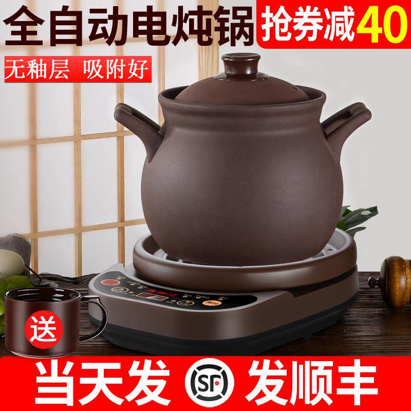 康雅顺25V2无釉紫砂全自动煲汤砂锅炖汤锅电炖锅陶瓷煮粥电砂锅