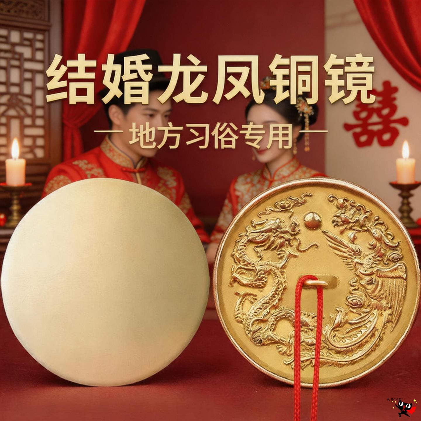 结婚专用铜镜八卦龙凤镜小怀镜子一对压腰圆形挂胸前新娘陪嫁新婚