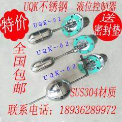 水位浮球UQK-01 UQK-02 UQK-03 液位控制器 不锈钢浮球开关 304,五金/工具,其它仪表仪器,淘宝优惠券,粉丝福利购,淘宝优惠卷