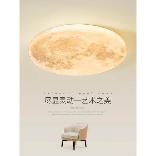 月球吸顶灯现代简约卧室灯北欧创意书房灯圆形玄关过道走廊阳台灯