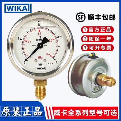 WIKA压力表EN837-1威卡不锈钢充液耐震轴向面板安装压力表213.53
