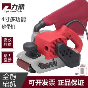 力派坦克砂纸机4寸砂带机手提式砂光机木工平面打磨抛光机砂磨机