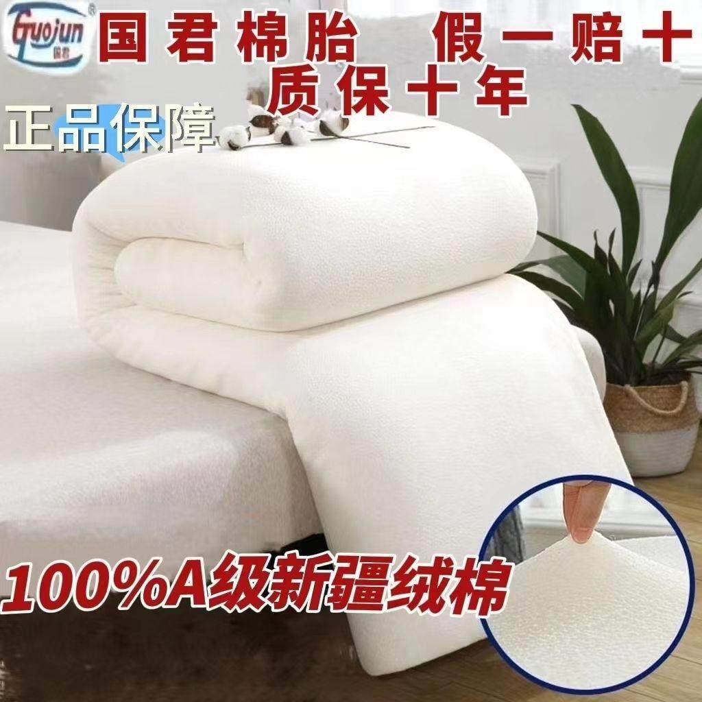 国君棉胎新疆棉花被芯长绒棉保暖特级无网干层被芯耐用好保养冬被,床上用品,棉花被,淘宝优惠券,粉丝福利购,淘宝优惠卷