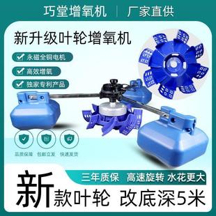 鱼塘增氧机永磁变频大功率全自动220v大型养殖鱼池打氧机增氧水泵