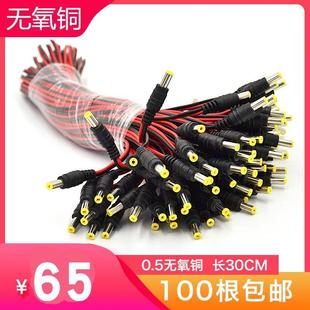 DC电源插头线监控电源红黑线公母接头5.5*2.1直流12VDC纯铜延长线