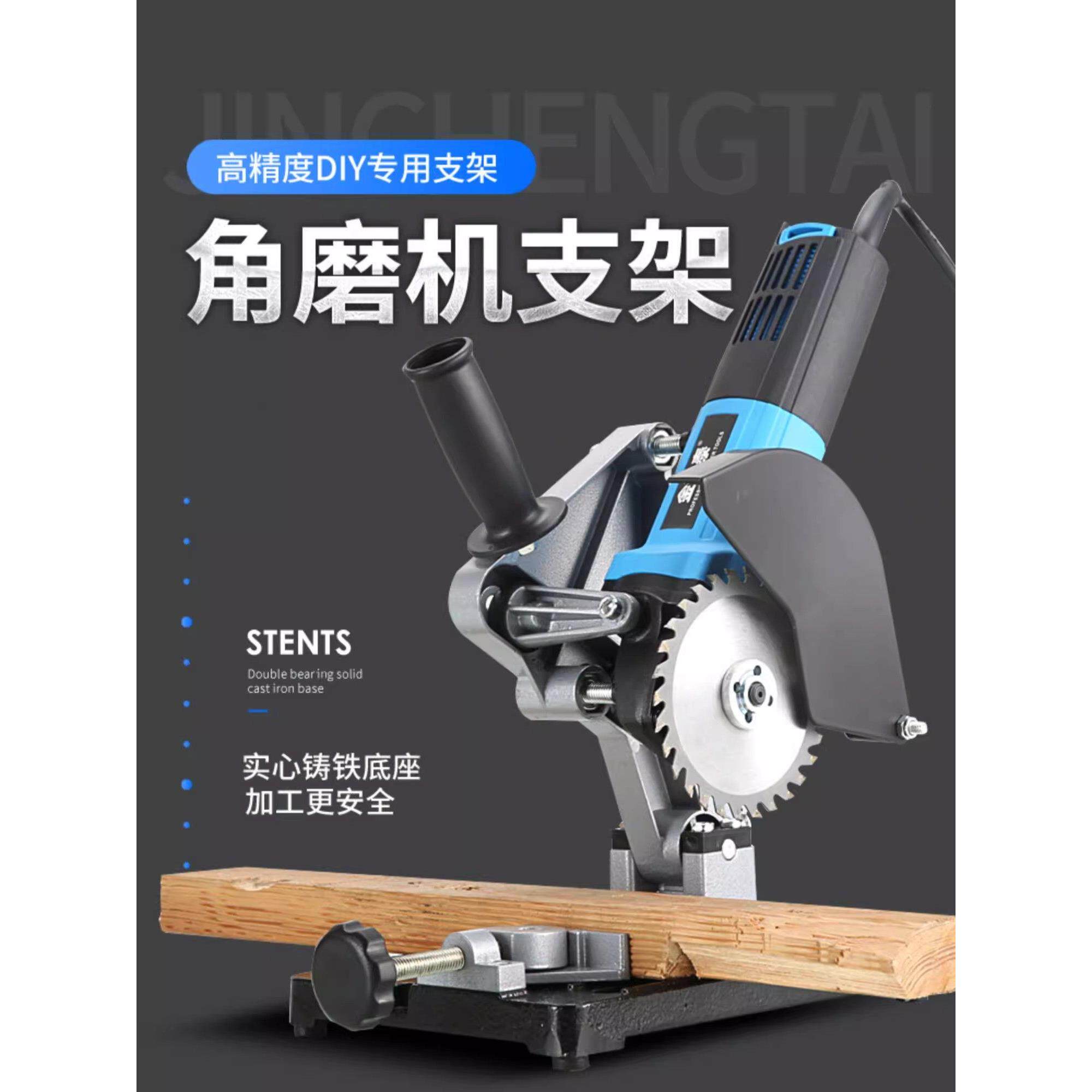 固定角磨机万用支架变切割机加厚底座改装手磨机磨光机多功能平台