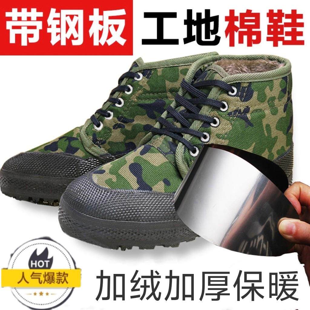 防穿刺钉扎解放鞋男女加绒加厚保暖棉鞋劳保鞋工地大码迷彩工作鞋