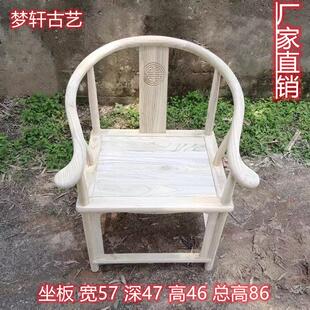 中式白胚椅子榆木圈椅实木官帽椅月牙椅茶桌组合太师椅餐椅围椅子