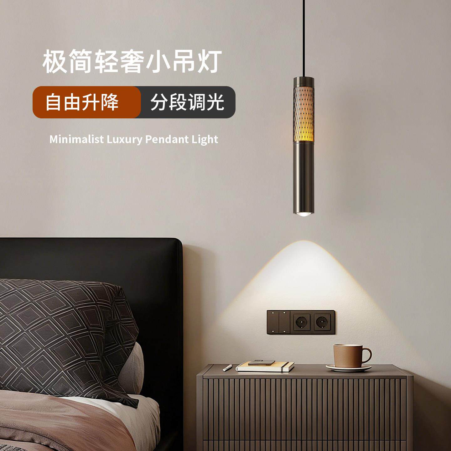 意式极简轻奢卧室床头触摸升降小吊灯现代玄光过道背景墙氛围吊灯
