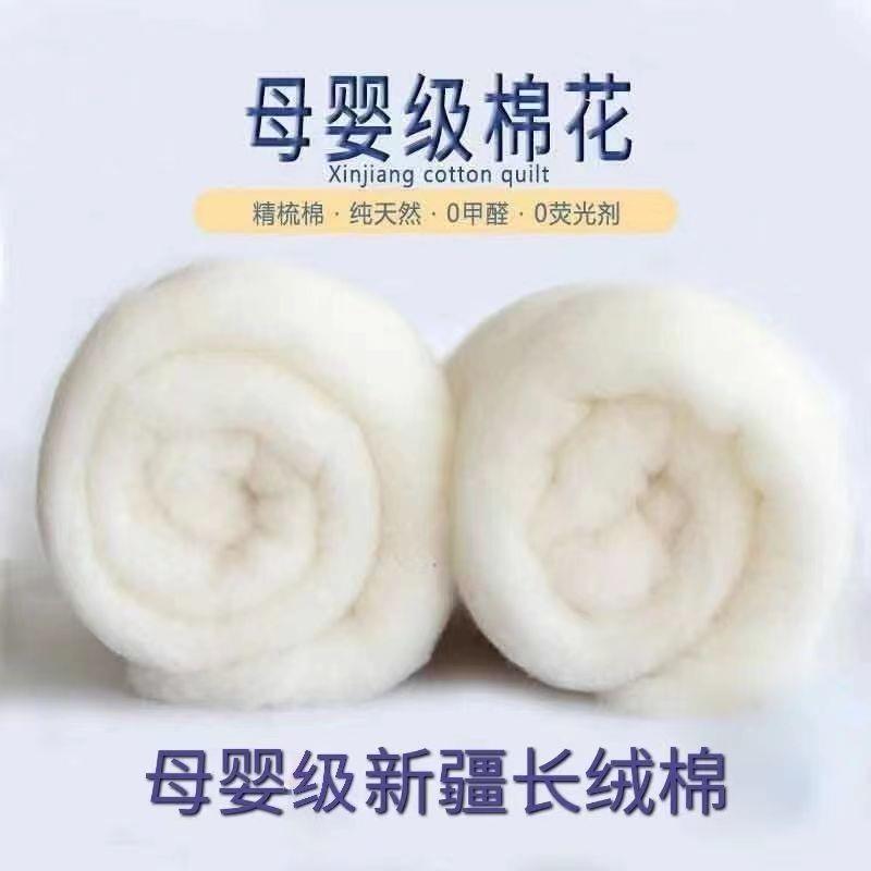 母婴级100%新疆长绒棉花棉絮手工做被芯棉衣棉裤褥子散装填充棉花