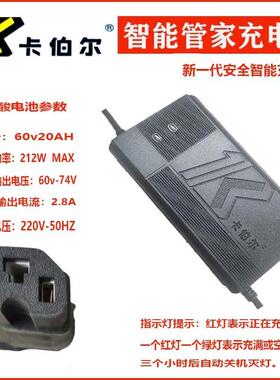 卡伯尔智能充电器60V20AH48V32V60v50-72VAH电瓶三轮车电动车适用