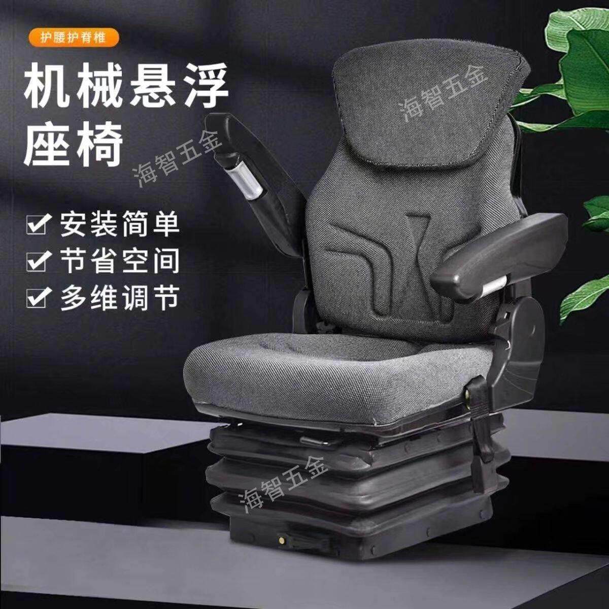 格拉默高低可调工程机械悬浮座椅拖拉机农机航空座椅带头枕带扶手