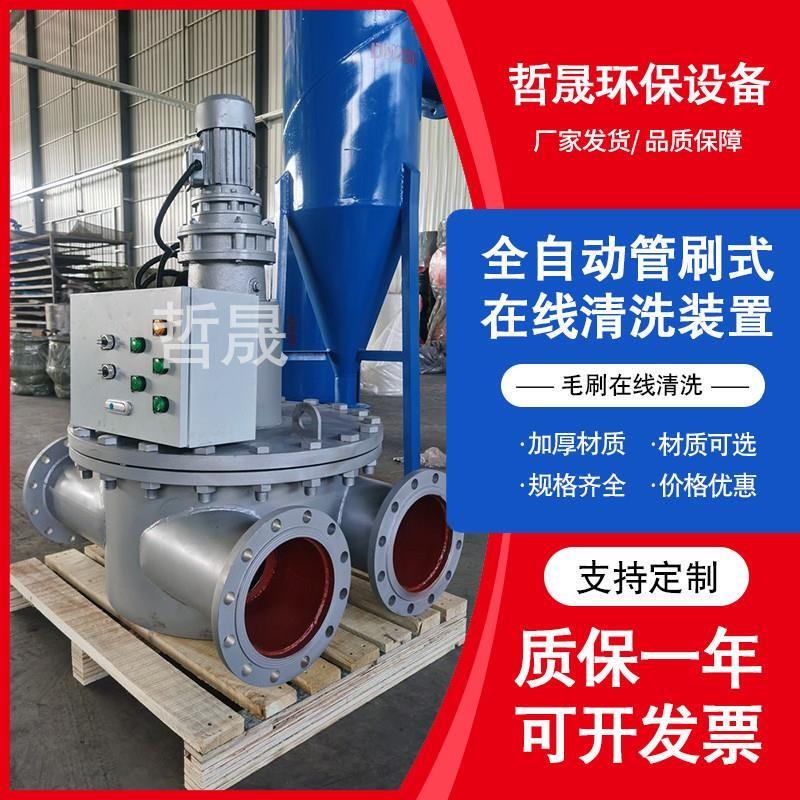 全自动管刷毛刷在线清洗系统装置中央空调冷凝器列管壳管式换厂家