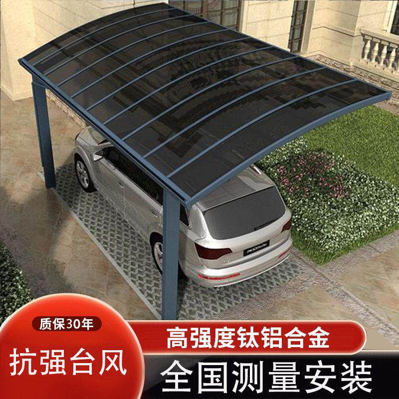 铝合金车棚家用汽车停车棚防冰雹车蓬防晒防雨别墅庭院户外遮阳棚