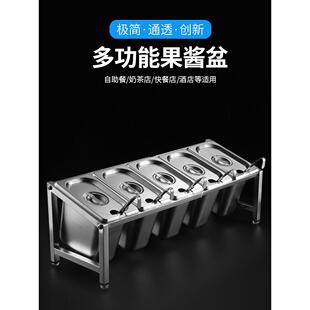 不锈钢部分盆架商业奶茶材料果酱盒奶茶店特殊长方形配料盒盖