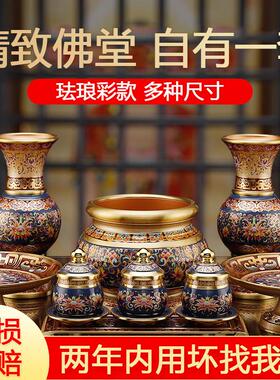 铜珐琅佛具用品大全供具供佛家用佛前供水杯花瓶供盘香炉观音供灯