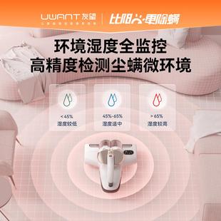 UWANT友望除螨仪无线除螨神器家用小型手持杀菌床上吸尘器m100pro