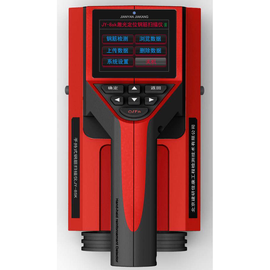 建研佳康JY-8SK/8ST 一体式激光定位钢筋扫瞄仪 混凝土钢筋检测仪