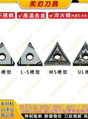 不锈钢316L淬火模具钢外圆精车刀片TNGG160402/160404R-S MRS950