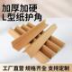 纸护角L型纸护角条纸箱家俱打包护角包装 纸护角脚撑防撞护条条包