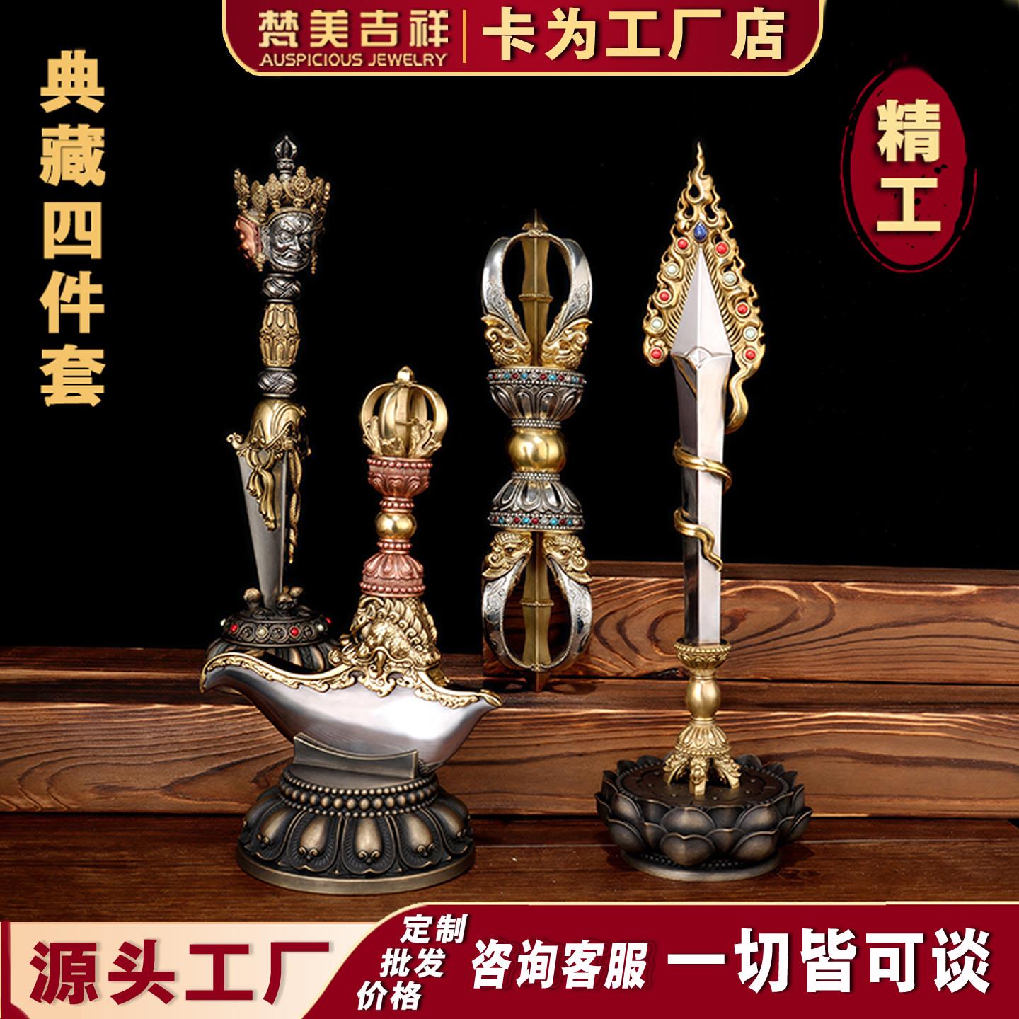 尼泊尔金刚杵文殊剑钺刀法器铜摆饰藏式工艺三面普巴金刚橛降魔杵