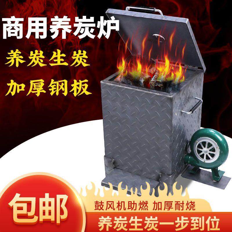 商用养碳炉烤肉店养炭桶火锅店烧碳炉生碳炉餐厅烧烤店加厚养炭炉