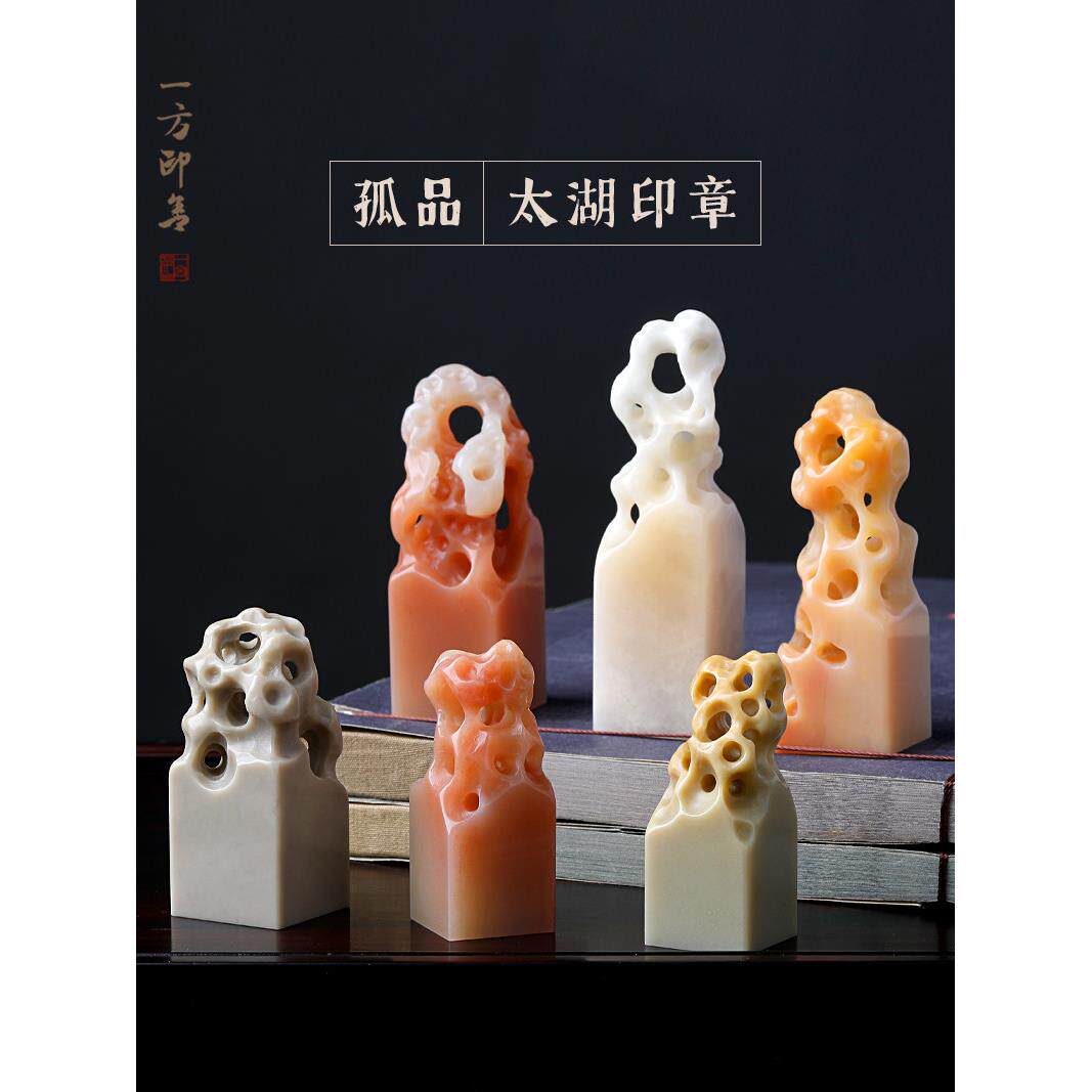 太湖印章石料天然老挝石手工篆刻用石头组一图一物单品孤品YF-C06