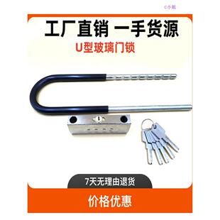 鼎力金殿原子c级玻璃门锁u型锁双开u型锁办公室店铺门玻璃门锁