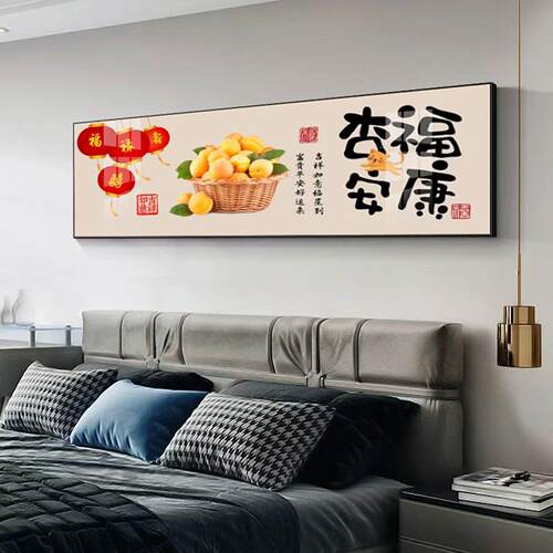 卧室床头装饰画现代简约主卧壁画轻奢房间背景墙挂画寓意好床头画