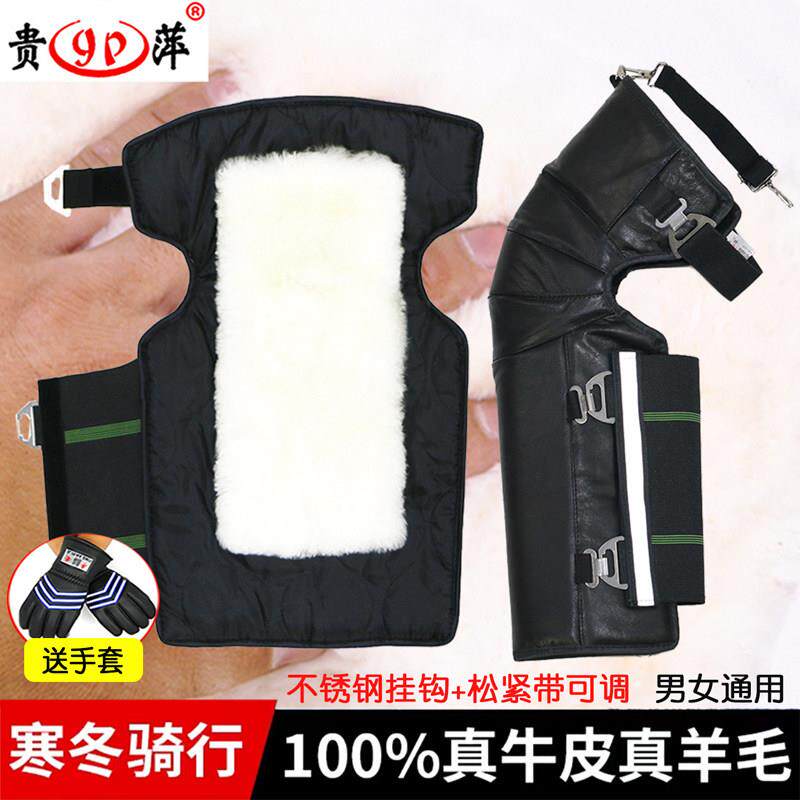 牛皮机车保暖电动车防风护膝真皮加厚加绒骑行防寒护腿男女冬季