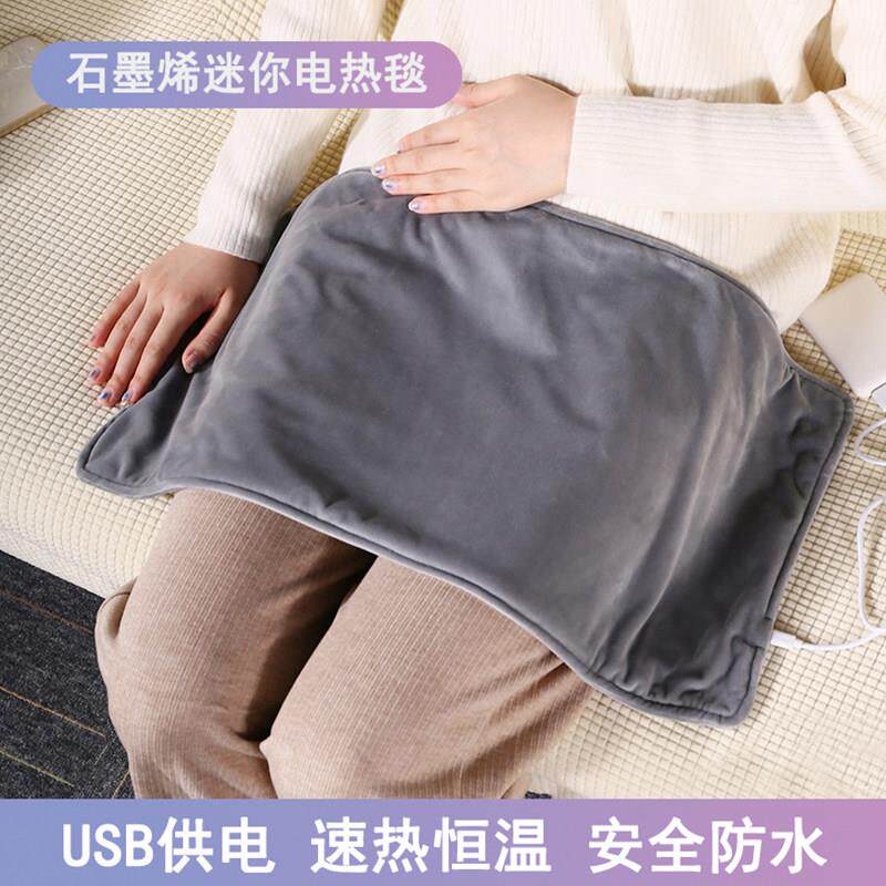 usb小型电热毯单人暖手袋捂手暖宫暖腰电褥子石墨烯充电小加热毯
