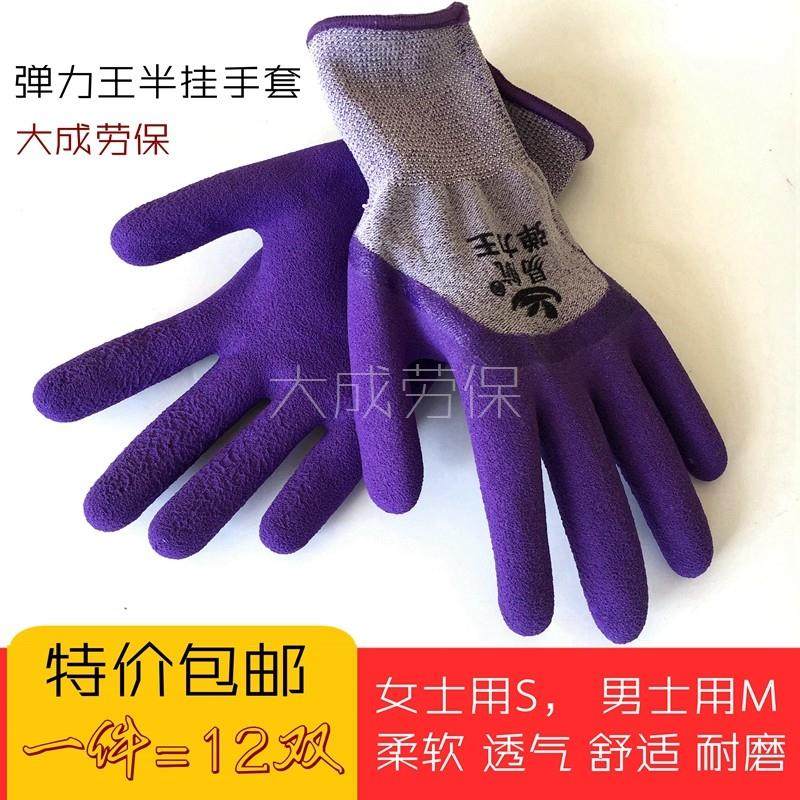 女款小码防水乳胶劳保弹力王手套舒适手套贴手耐磨舒适园艺防刺,居家日用,防护手套,淘宝优惠券,粉丝福利购,淘宝优惠卷