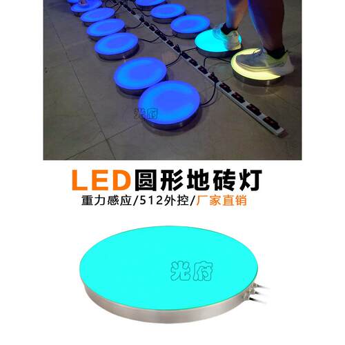 LED圆形地埋灯防水七彩内外控512带信号埋地灯音乐重力感应地砖灯