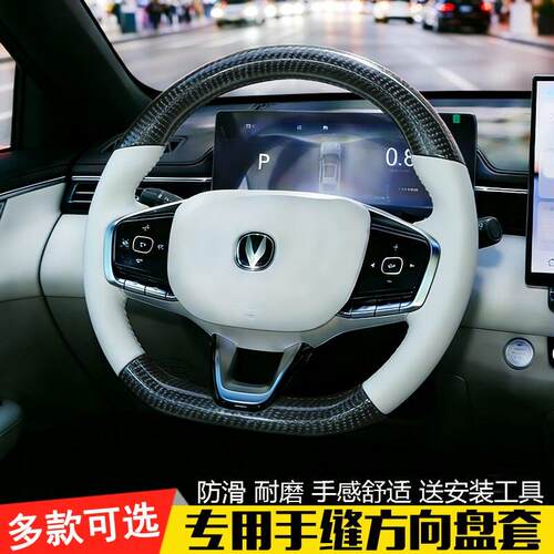 长安四代逸动方向盘套cs75plus真皮手缝把套蓝鲸cs55翻毛汽车把套
