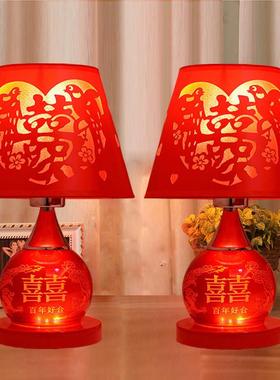 婚庆台灯红色结婚创意浪漫台灯婚房卧室床头灯按钮开关新婚装饰