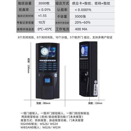 TIMMY天美TFS30指纹刷卡密码门禁考勤一体机TCP联网指纹读卡器