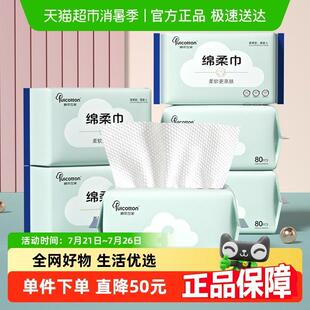 棉柔世家一次性洗脸巾加厚珍珠纹洁面巾宝宝亲肤干 干湿两用