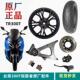 台荣探路者摩托车原装 配件TR300T前后铝轮毂板圈铝圈钢圈轱辘