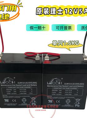 24V卷帘门控制器专用电瓶12V5ah卷闸门控制盒蓄电池DJW12-5.0电瓶