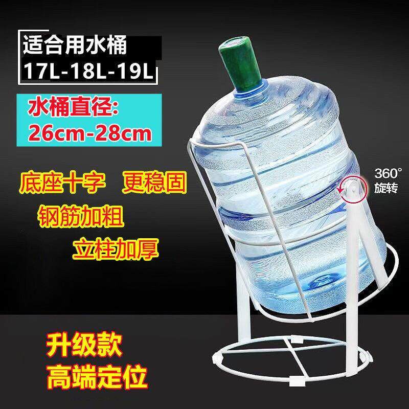 桶装水水桶支架简易倒置倒水水器大桶饮水机纯净水家用