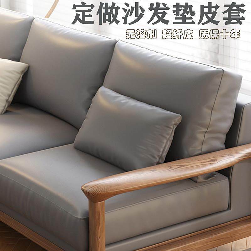 定做沙发皮套全包海绵坐垫靠背实木红木中式防猫抓超纤仿真皮革罩