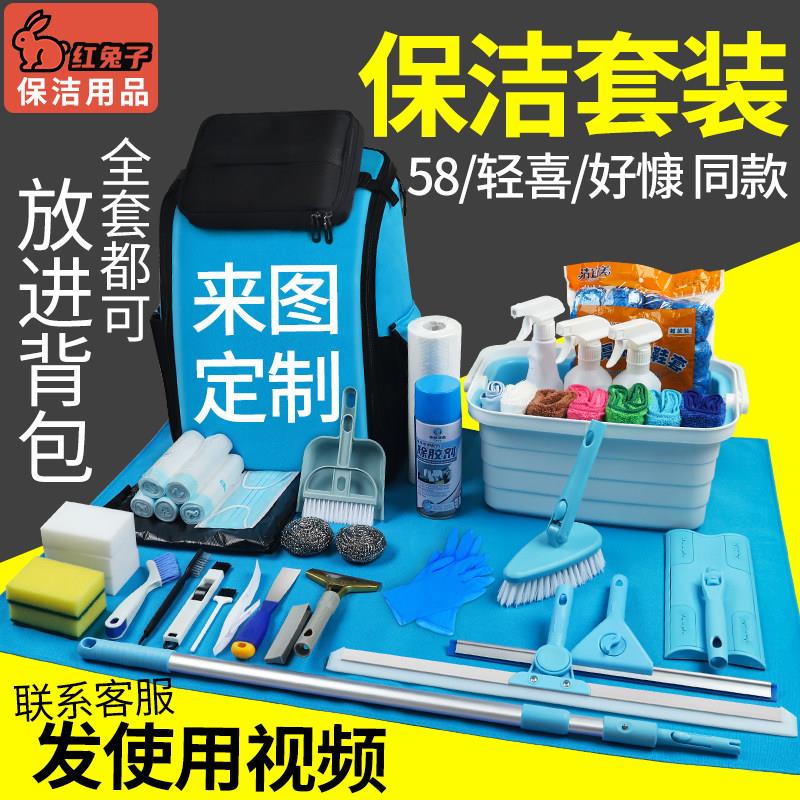 家政开荒保洁专用工具套装好慷搞卫生全套轻喜58到家毛巾拖把康
