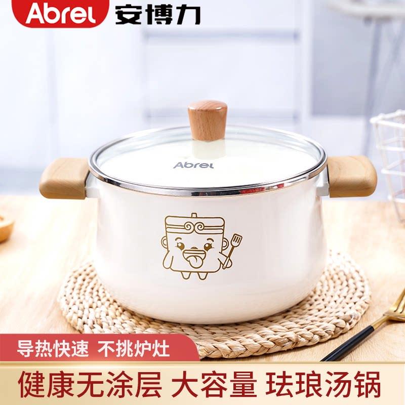 安博力珐琅搪瓷汤锅家用煲汤电磁炉燃气专用双耳无涂层搪瓷蛋糕盆