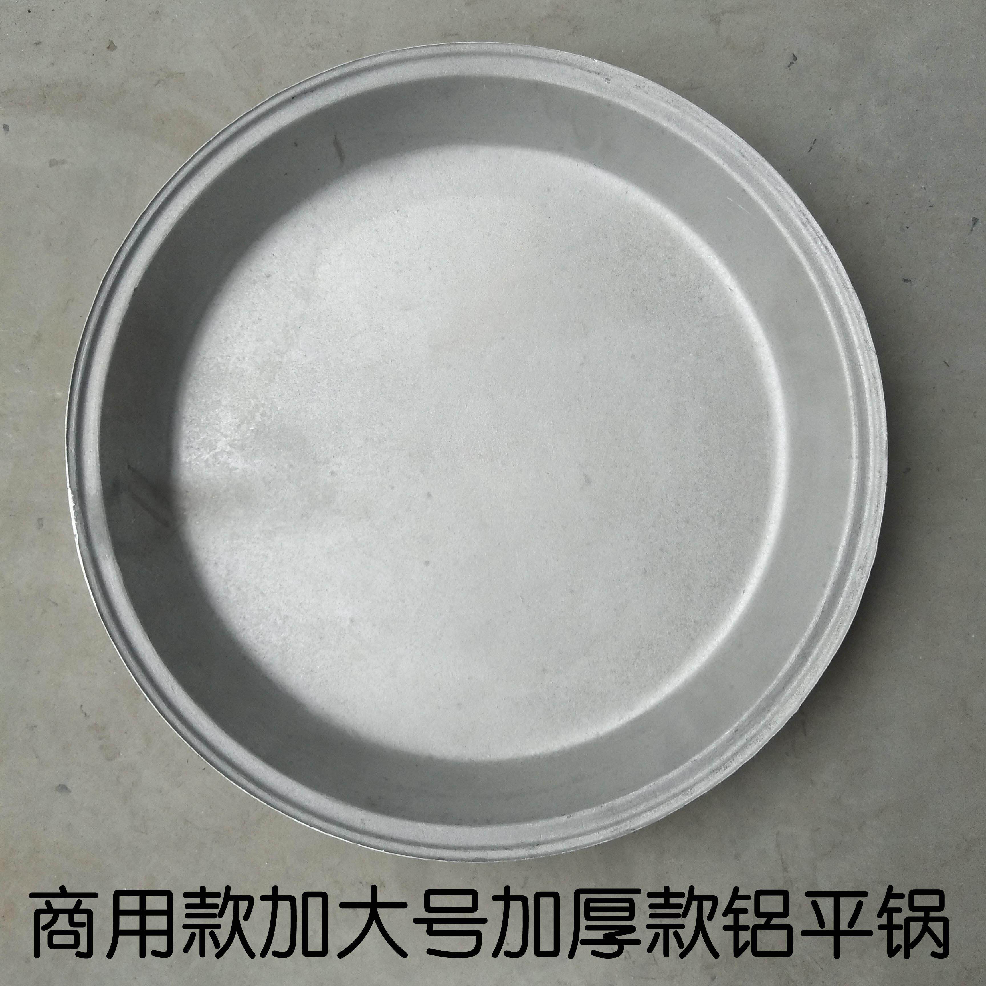 铝平锅商用不粘平底锅煎饼水煎包无涂层手工铝锅加大加厚底吕平锅